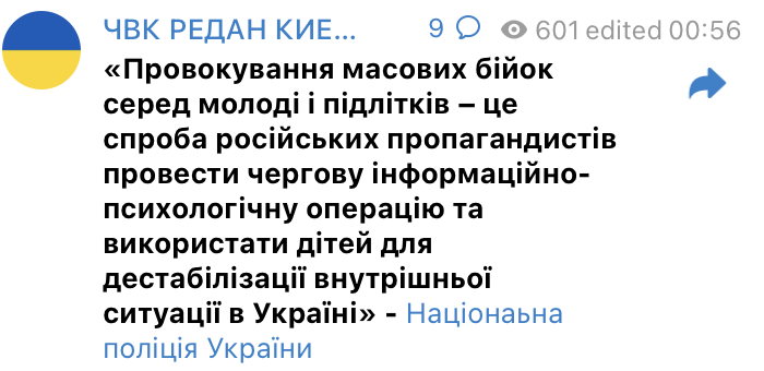 Канал ПВК "Редан" заблокували